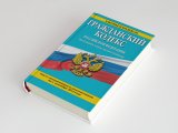 Ст 319 ГК РФ порядок погашения задолженности