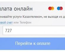Задолженность за телефон в Казахтелеком: как узнать и оплатить