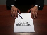 Как осуществляется досудебное взыскание задолженности по кредиту