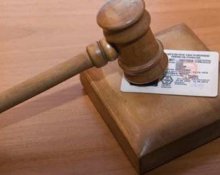 Лишение водительских прав за долги